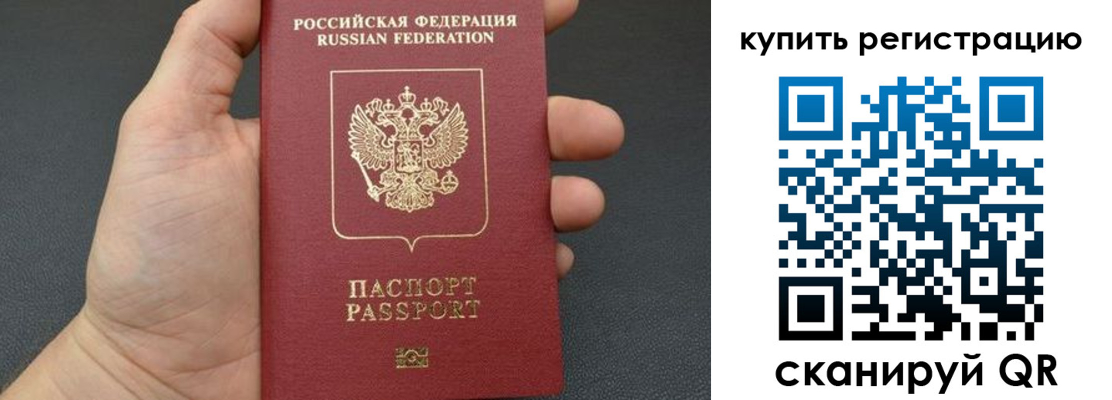 прописка иностранных граждан в Люберцах
