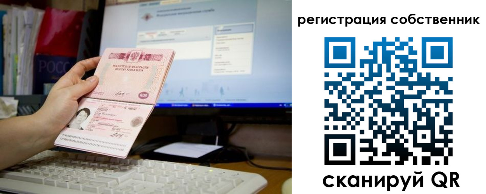 прописка для работы в Люберцах