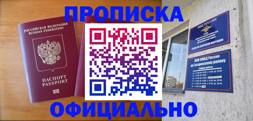 временная регистрация адрес в Люберцах