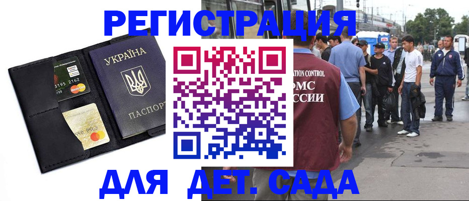 прописка регистрация в Люберцах