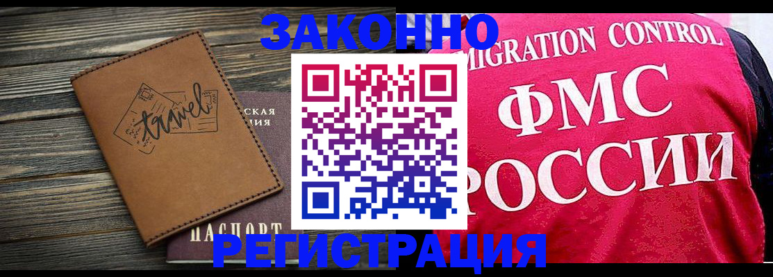 прописка для военкомата в Люберцах